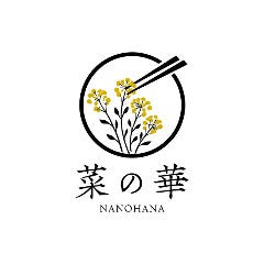 酒と肴 菜の華 銀座通り店
