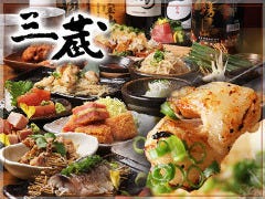 居酒屋 三ぞう 岩本町店