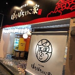 平和通1丁目で飲み放題があるおすすめ居酒屋 平和通1丁目で飲み放題があるおすすめ居酒屋