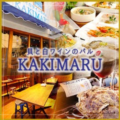 貝と白ワインのバル KAKIMARU 綾小路店