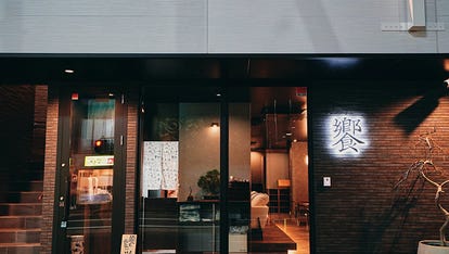 お子様連れに最適 伊勢崎でおすすめしたい人気のお店 ぐるなび お子様連れに最適 伊勢崎でおすすめしたい人気のお店 ぐるなび