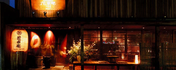 花串庵MIYABI 岐南店