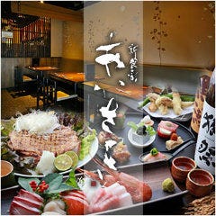 新食彩 あかさき
