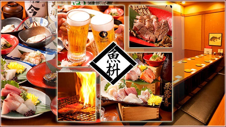 日本酒と魚の居酒屋 魚枡