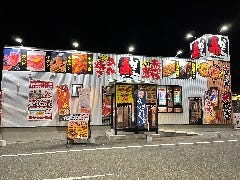 赤から 会津若松ニトリ店 