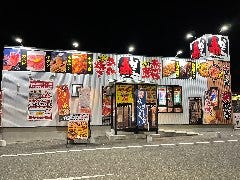 赤から 会津若松ニトリ店