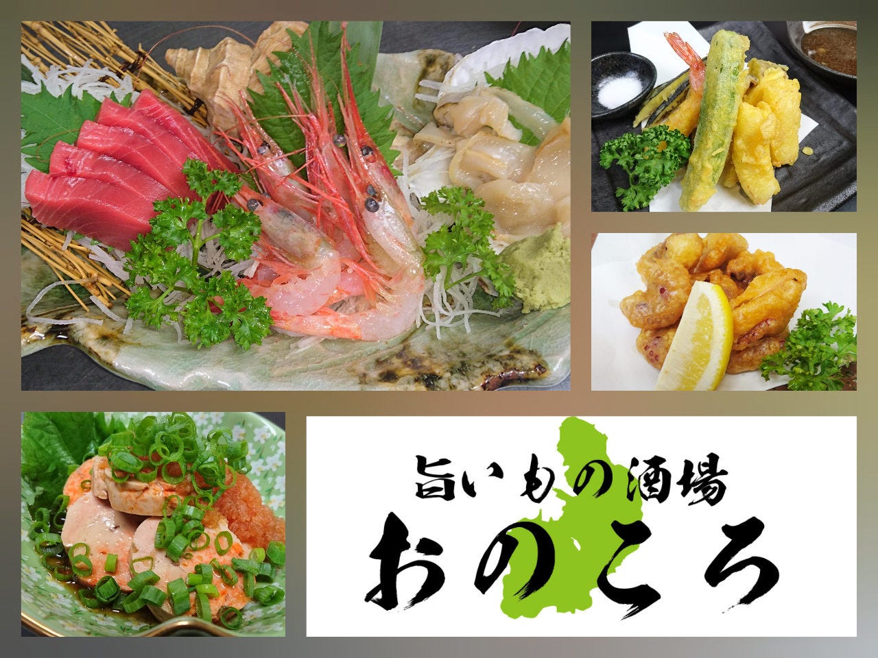 21年 最新グルメ 旨いもの酒場 おのころ 小岩本店 小岩 レストラン カフェ 居酒屋のネット予約 東京版 21年 最新グルメ 旨いもの酒場 おのころ 小岩本店 小岩 レストラン カフェ 居酒屋のネット予約 東京版