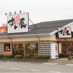 すし辰 三次店
