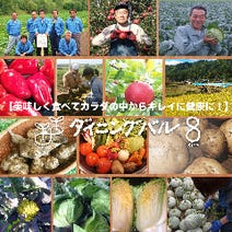 ［旬の野菜料理が自慢!!］お野菜カフェ＆貸切ダイニング 8eito 梅田お初天神の画像