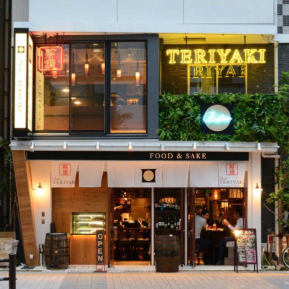 ビストロ Teriyaki 秋葉原店 秋葉原 居酒屋 ぐるなび
