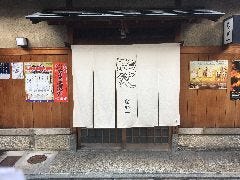 鮨割烹 なか一