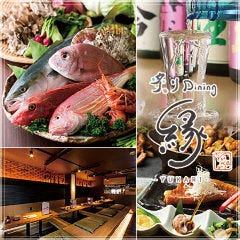 和食ごはんと酒 縁 ～yukari～ 町屋店 