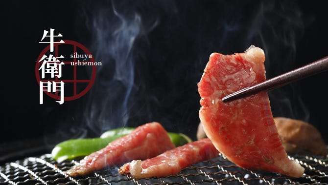 和牛焼肉食べ放題 牛衛門 うしえもん 渋谷 渋谷 焼肉 ぐるなび