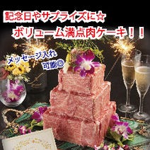 美味しいお店が見つかる 渋谷 ホルモン サプライズ演出ができるお店 おすすめ人気レストラン ぐるなび 美味しいお店が見つかる 渋谷 ホルモン サプライズ演出ができるお店 おすすめ人気レストラン ぐるなび