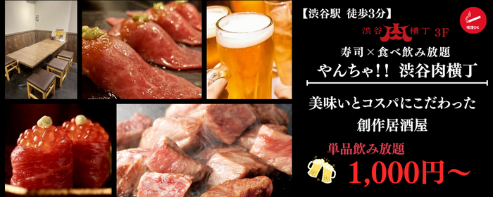 やんちゃ！！