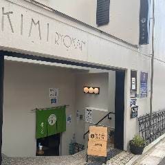 Kimi Natural 73＋cafe