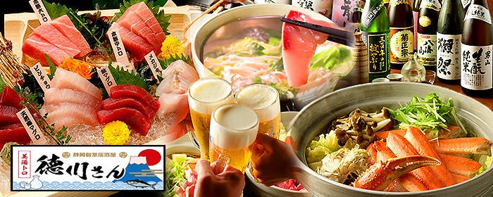 静岡個室居酒屋 美酒トロ 徳川さん