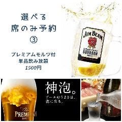 静岡個室居酒屋 美酒トロ 徳川さん メニュー 飲み放題付コース ぐるなび 静岡個室居酒屋 美酒トロ 徳川さん メニュー 飲み放題付コース ぐるなび