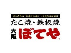 ぼてや アクアシティお台場店