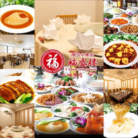 Yokohama Chukagai Fukuseiro Odawaraekimae