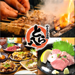 やきとん酒場 大手町 とら八