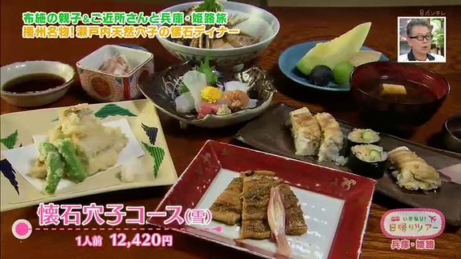 じ すし ひめ 穴子 一 名店