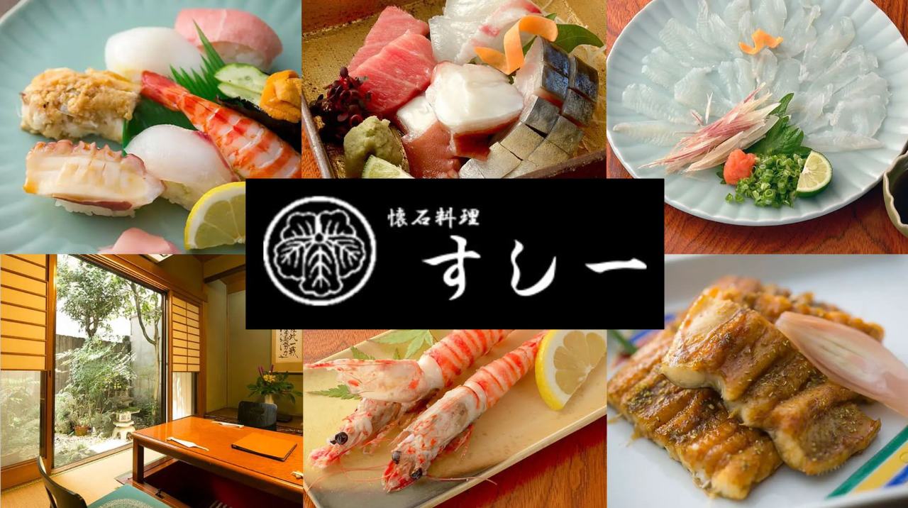 姫路 寿司 個室 会席料理 すし一