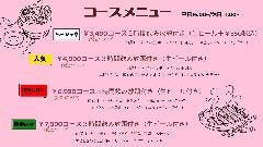 創作ダイニング HA‐LY爬竜船／ハーリー_コースメニュー