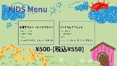 創作ダイニング HA‐LY爬竜船／ハーリー_キッズメニュー