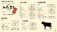 創作ダイニング HA‐LY爬竜船／ハーリー_お品書き１