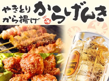 からげんき 新宿 居酒屋 ぐるなび からげんき 新宿 居酒屋 ぐるなび