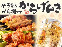 からげんき
