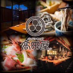 高岡で記念日のディナーにおすすめな個室があるお店