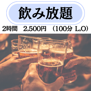 黄金とんかつ博多もつ鍋 一福来 東武宇都宮百貨店SPICE店_【単品飲み放題】