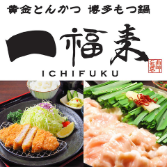 黄金とんかつ博多もつ鍋 一福来 東武宇都宮百貨店SPICE店