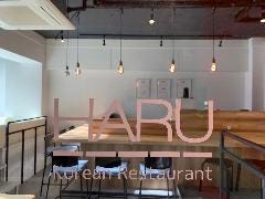 HARU Korean Restaurant〜ハル〜