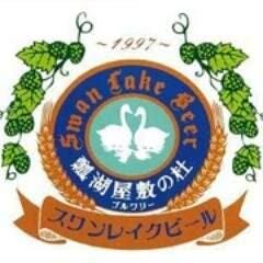 SWANLAKE Pub Edo 渋谷代々木上原店 CAFE DE TETE
