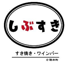 しぶすき