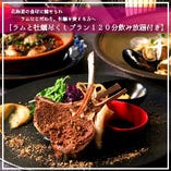 北海道の旬食材とスパイスを「アクセント」にした各種コース