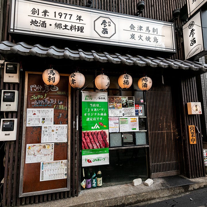 会津馬刺し 炭火焼鳥 門前仲町 彦酉 メニュー：名物！馬刺＆焼鳥