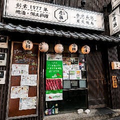 【テイクアウトメニュー配達】UberEATS・出前館をご利用ください