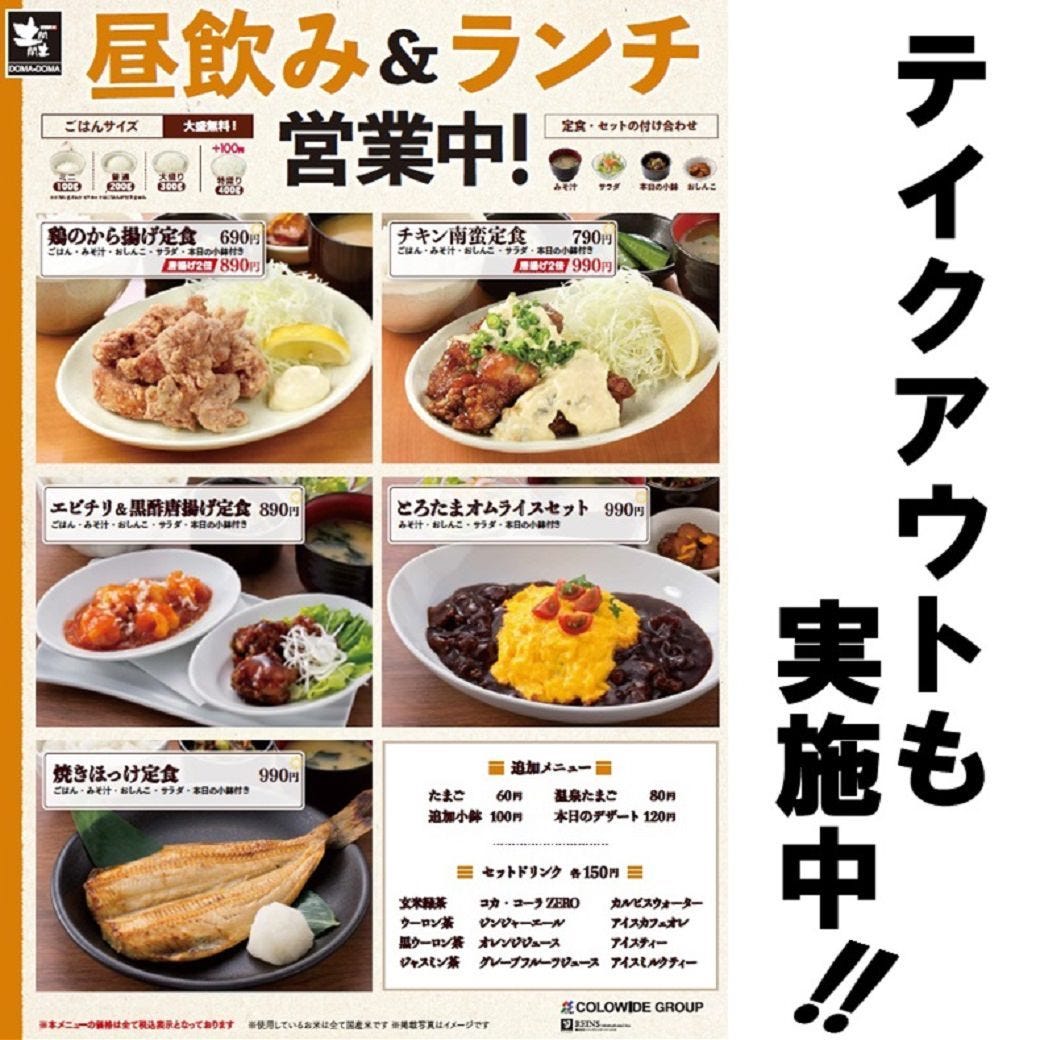 居酒屋 土間土間 新横浜店 写真 5ページ目 161件 0件 ぐるなび