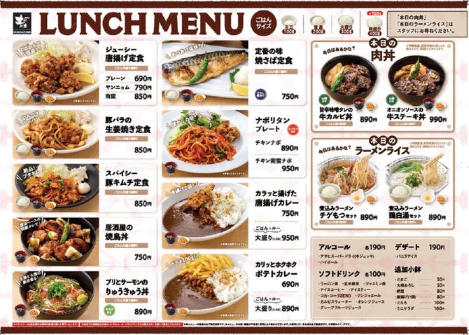 居酒屋 土間土間 新横浜店 新横浜 居酒屋 ぐるなび