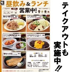 居酒屋 土間土間 新横浜店 新横浜 居酒屋 ぐるなび