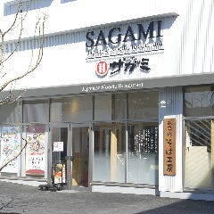 SAGAMI（サガミ） 金城ふ頭店 