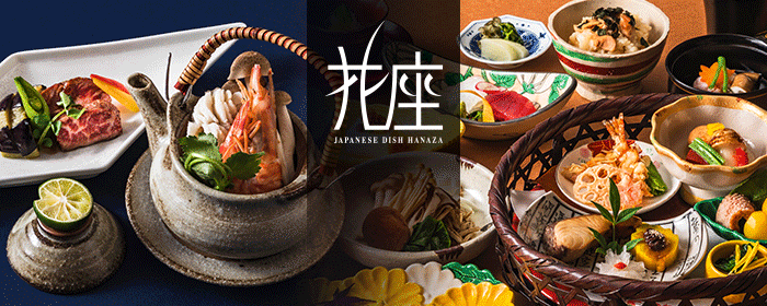 ホテル阪神大阪 日本料理 花座