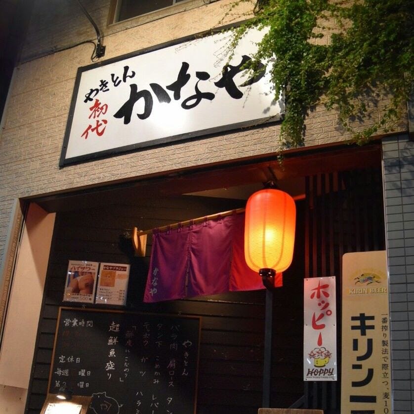 いきなり俺のジンギスカン 土浦 各国料理 地域共通クーポン Goo地図 いきなり俺のジンギスカン 土浦 各国料理 地域共通クーポン Goo地図