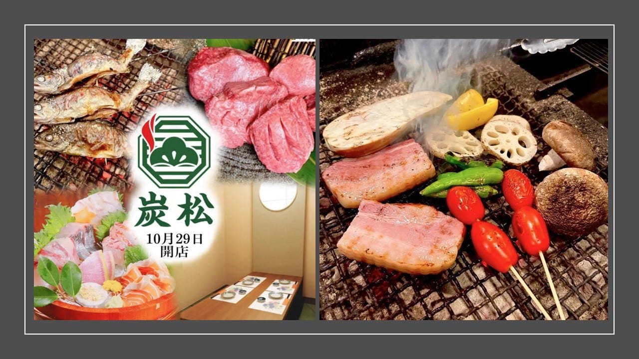 牛タンと海鮮 個室居酒屋 炭松 松山大街道店