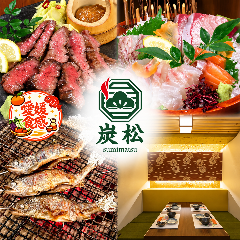 牛タンと海鮮 個室居酒屋 炭松 松山大街道店