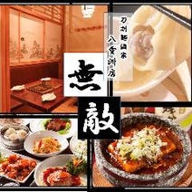 東京駅 八重洲 居酒屋 3 000円以内 おすすめ人気レストラン ぐるなび